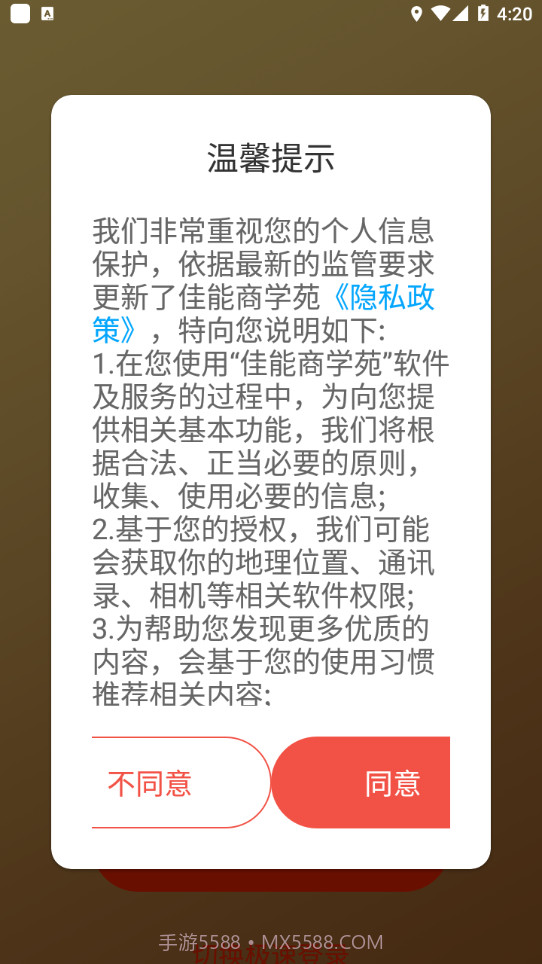 佳能商学苑截图3