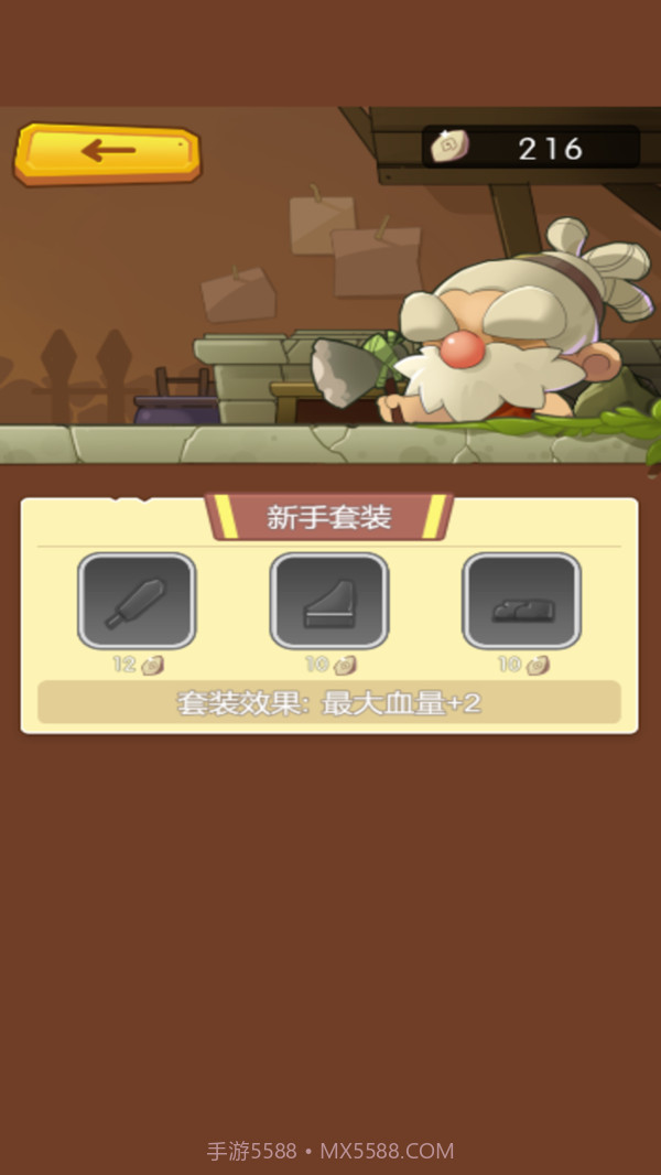 原始人拓荒记截图4