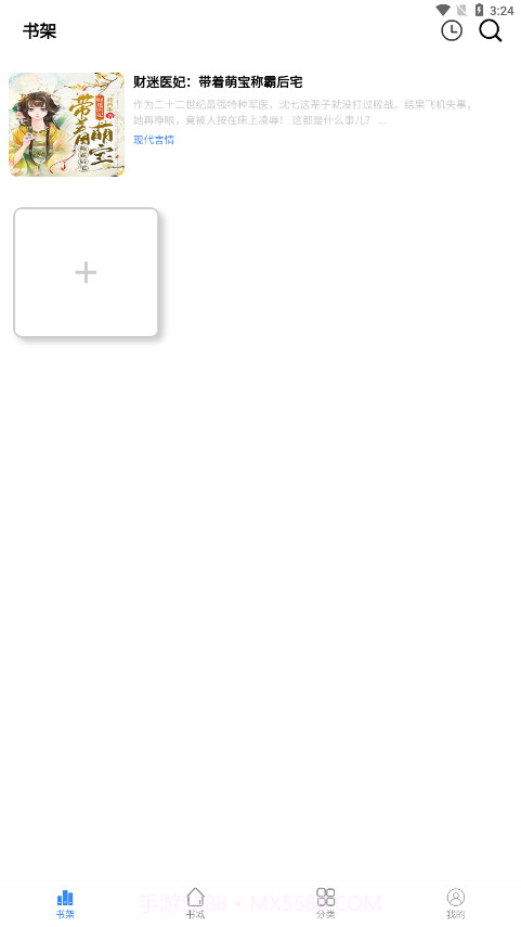 芝麻小说阅读器截图1