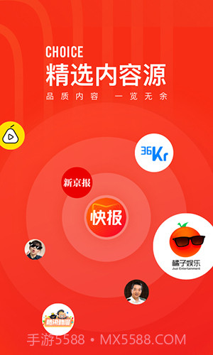 看点快报截图1 看点快报截图1