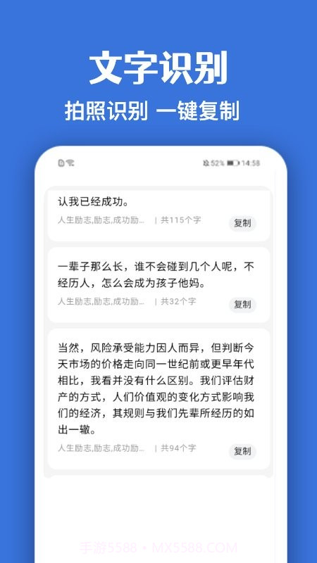 手机万能扫描仪截图2