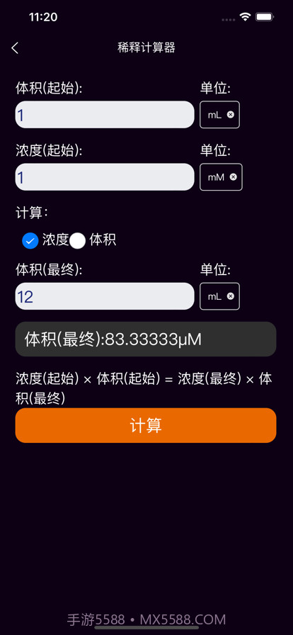 天天简洁计算器截图5 天天简洁计算器截图5