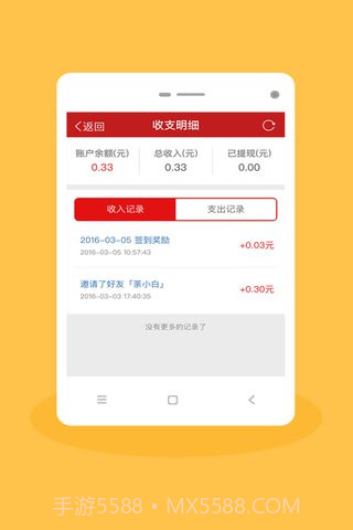 微商加粉宝截图3
