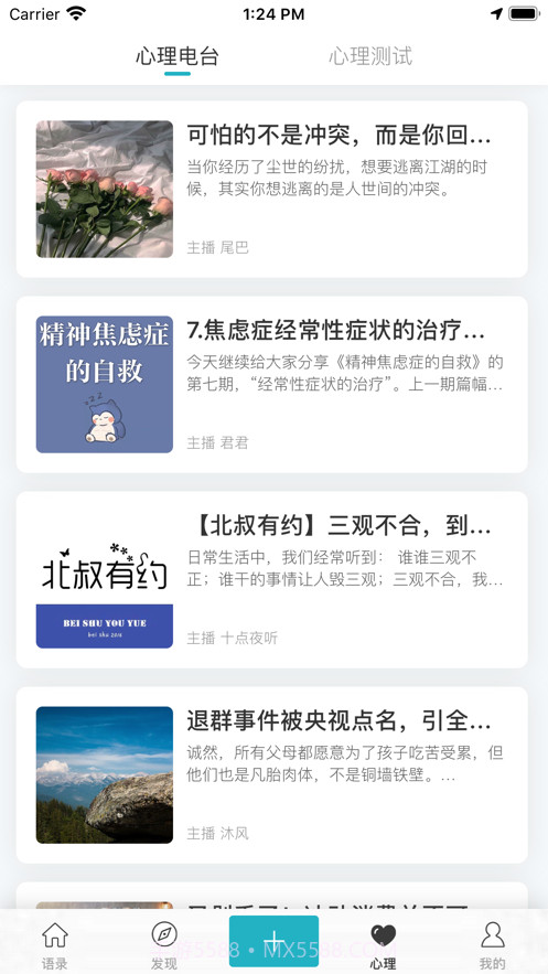 早安句子截图3 早安句子截图3