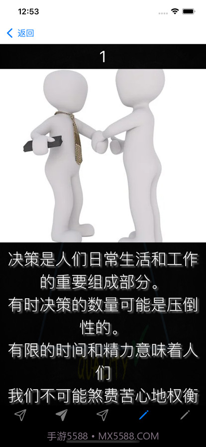 销售技巧截图3 销售技巧截图3