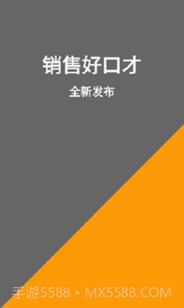 销售小秘截图3 销售小秘截图3