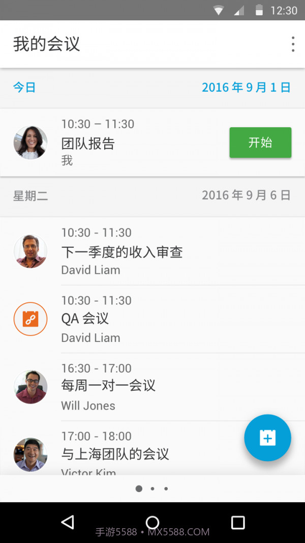 Cisco WebEx Meetings(视频会议)截图1