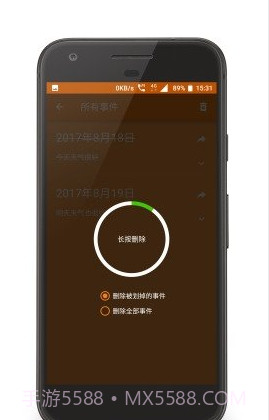 单纯的就是个日历截图3