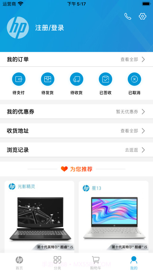 HP惠普商城截图5 HP惠普商城截图5
