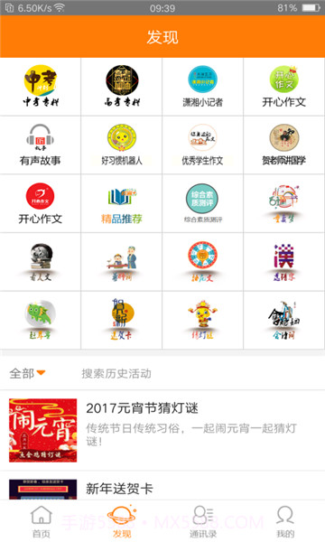 思勤教育截图2 思勤教育截图2