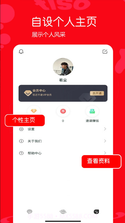 tiso截图3 tiso截图3