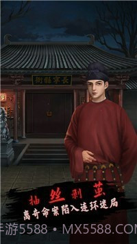 长生祭汉化版截图1