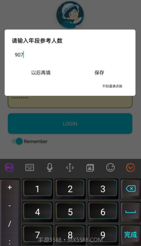 分数API安卓截图1