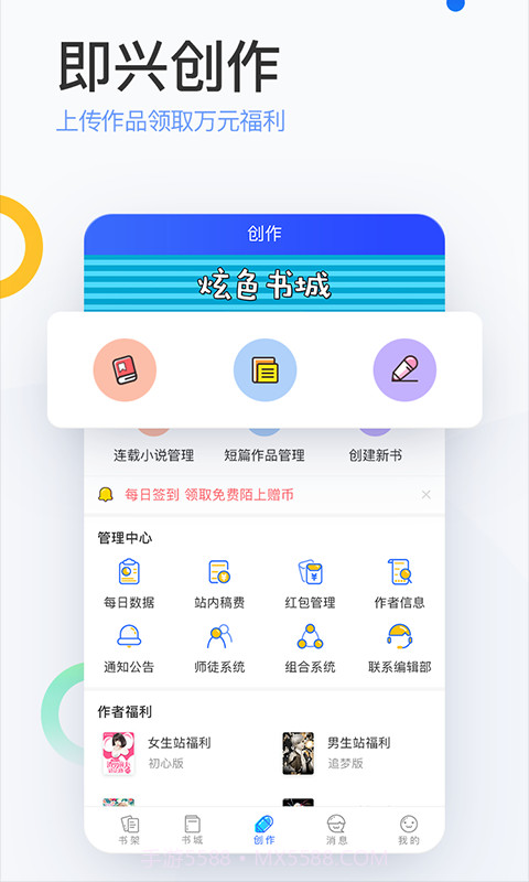 陌上小说免费截图3 陌上小说免费截图3