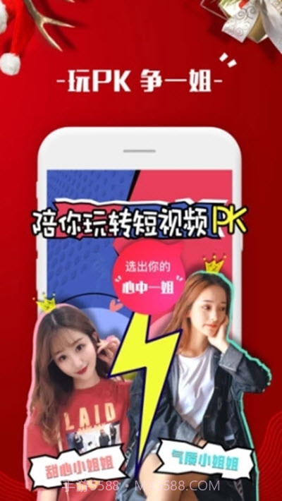 慈惠短视频截图2