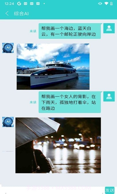 AI综合助手截图4 AI综合助手截图4
