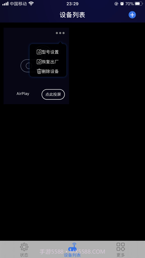 吉鲁投屏最新版截图3