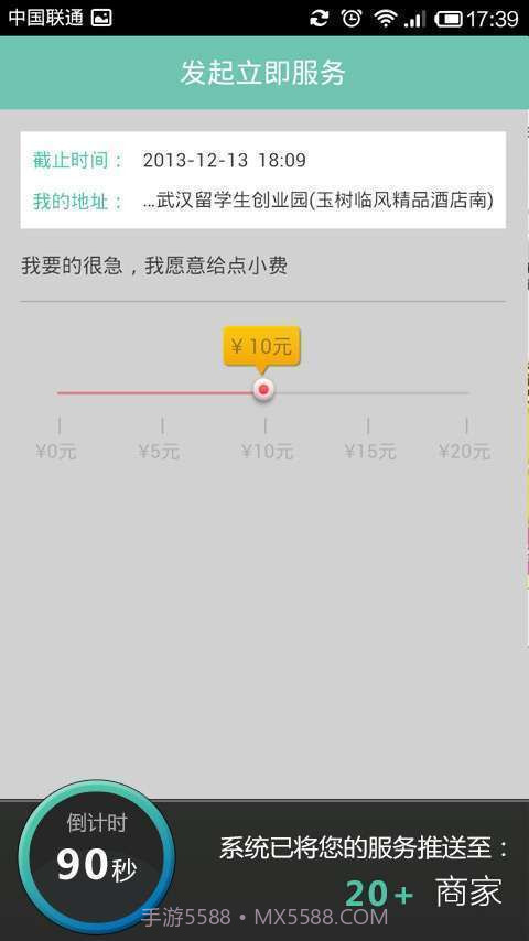 康康买药用户版截图4