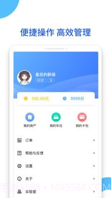 时代社区截图3 时代社区截图3