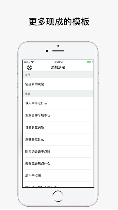 决定喵截图2 决定喵截图2