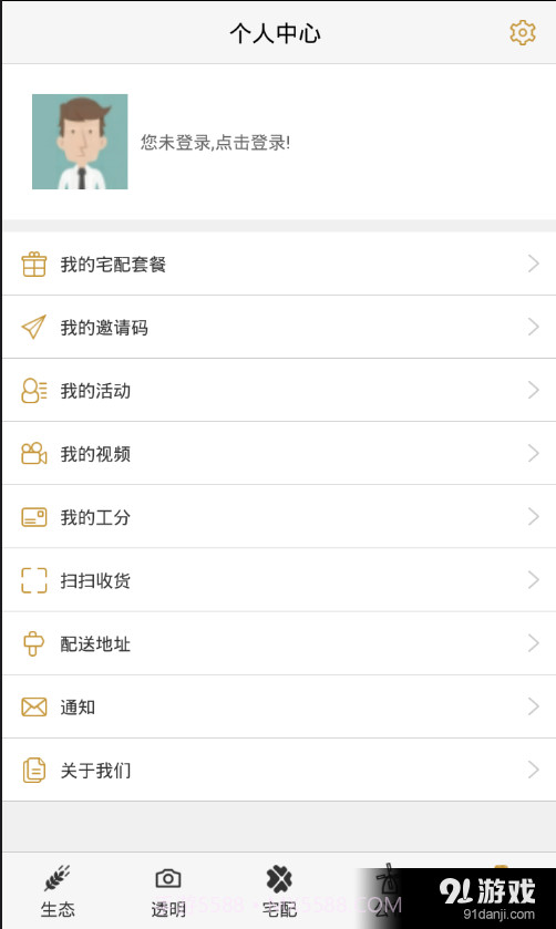 果然公社截图4 果然公社截图4