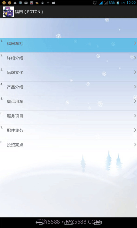 汽车标志图片大全截图3 汽车标志图片大全截图3