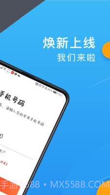 欧亚聚合司机端截图2 欧亚聚合司机端截图2