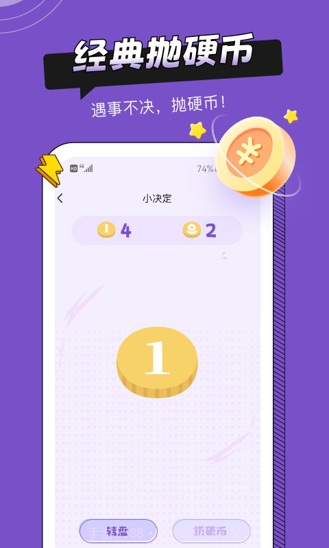 社恐助手截图1 社恐助手截图1