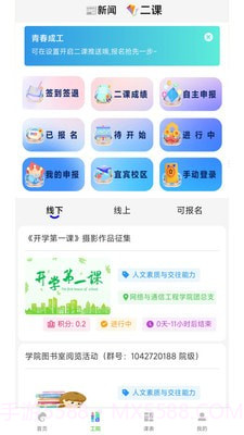 掌上成工截图4 掌上成工截图4