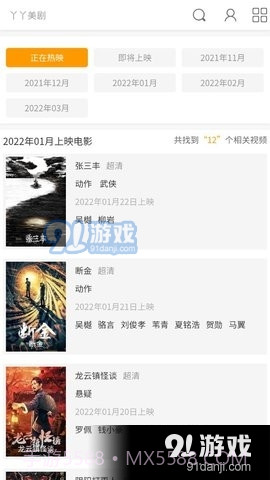 丫丫美剧截图2 丫丫美剧截图2