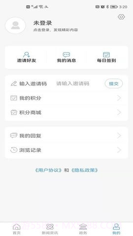 东平手机台截图3 东平手机台截图3