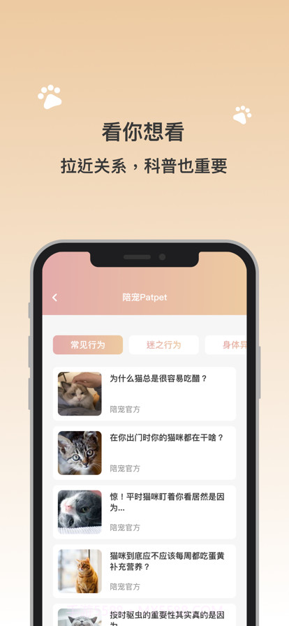陪宠截图2 陪宠截图2
