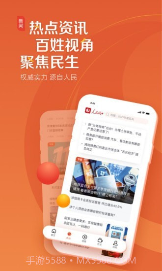 人民网+截图2 人民网+截图2