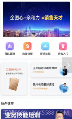 有为商学院截图2 有为商学院截图2