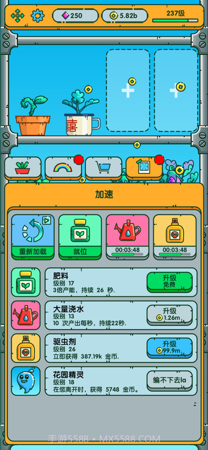 红月植物园截图4 红月植物园截图4