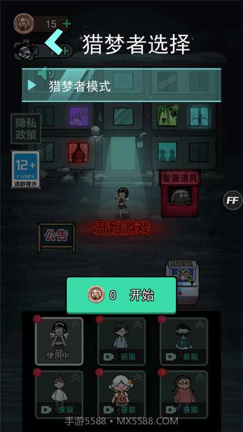 猛鬼宿舍无敌版截图1