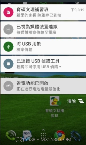 育硕文理补习班截图4 育硕文理补习班截图4