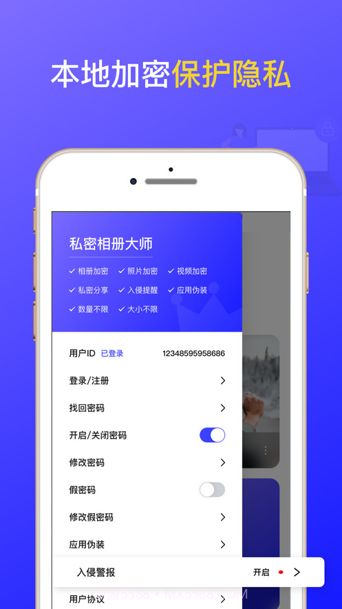 私密相册大师截图2
