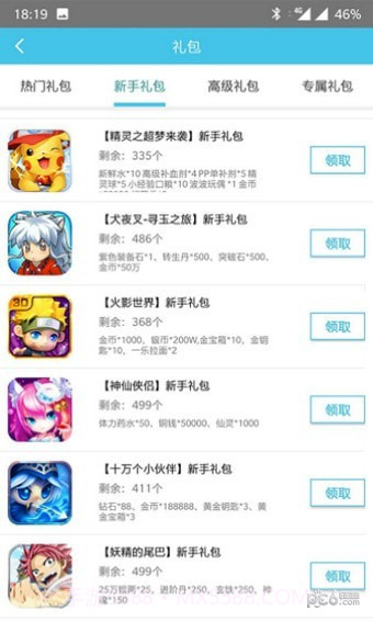 久游堂游戏截图6