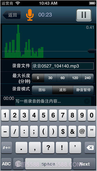 天天复读机截图3