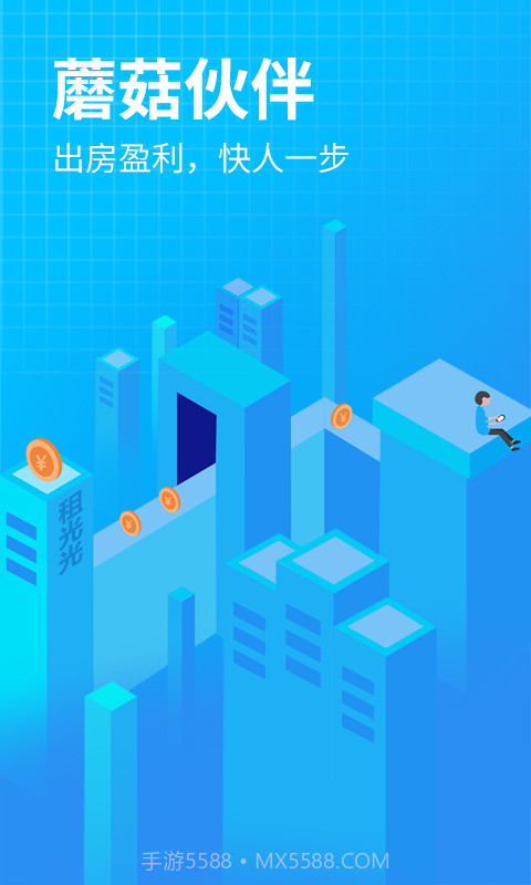 蘑菇伙伴截图1 蘑菇伙伴截图1