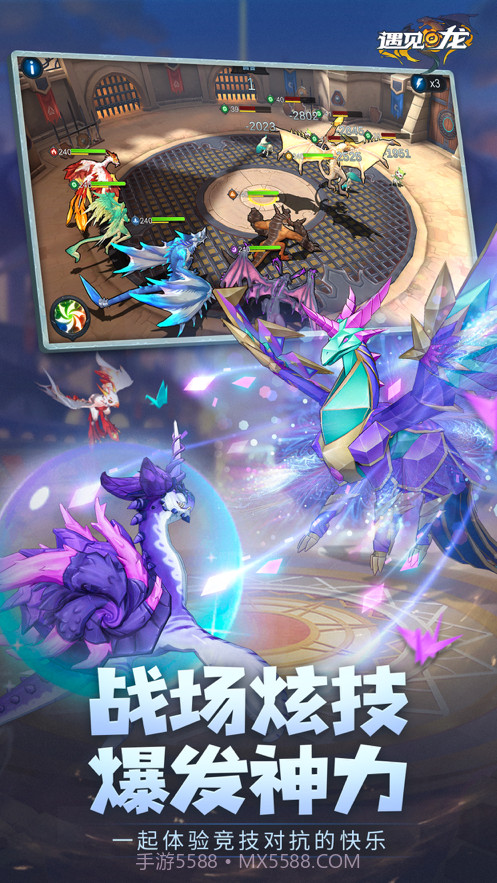 遇见龙驯龙师的地城冒险截图9