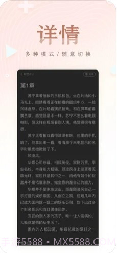 掌上纯爱阅读截图1 掌上纯爱阅读截图1