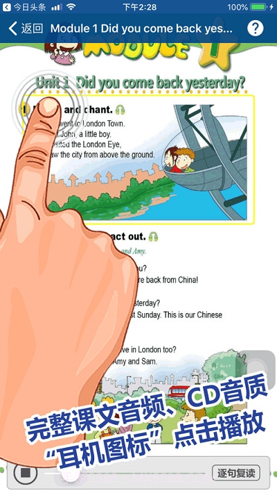 刘老师系列外研社五年级英语上册最新版截图1