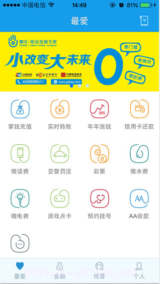 掌钱截图1 掌钱截图1