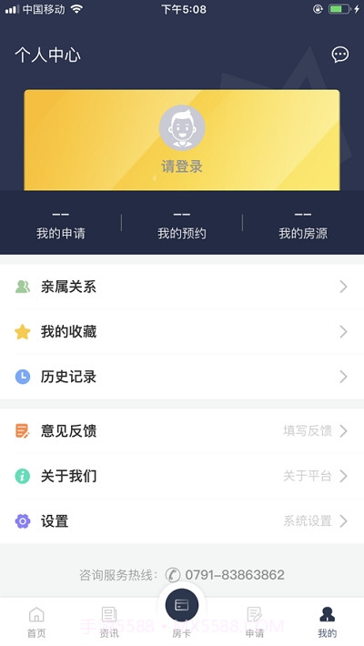 南昌不动产截图4 南昌不动产截图4