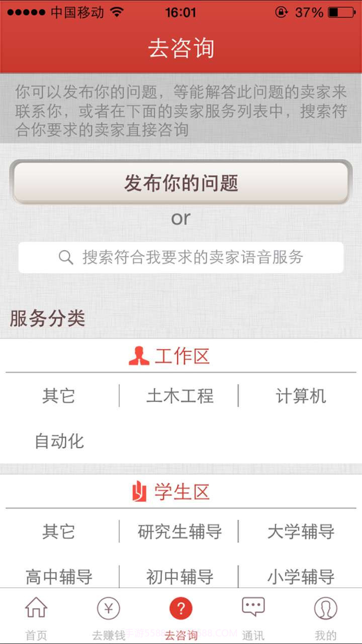 机器猫口袋截图2