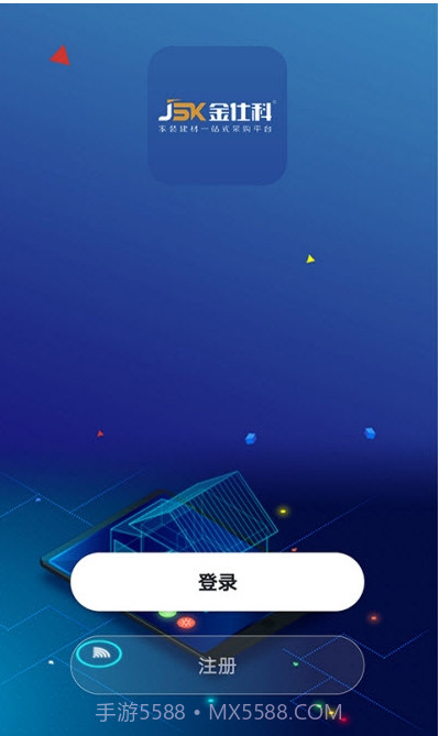 金仕科智能截图3