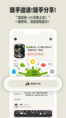 SOME截图2 SOME截图2