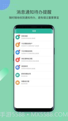 简信CRM截图1